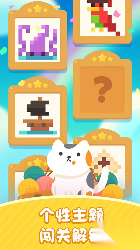 喵喵妙妙塔数涂图1