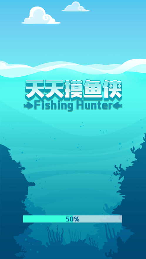 天天摸鱼侠游戏安卓版  v1.0图2