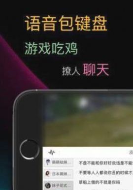 小团团哦吼音效分享 v1.0图1