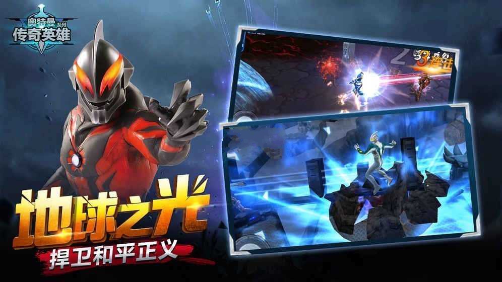 奥特曼宇宙英雄1.0安卓版合集