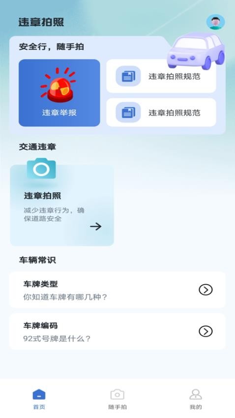 123违章随手拍图1