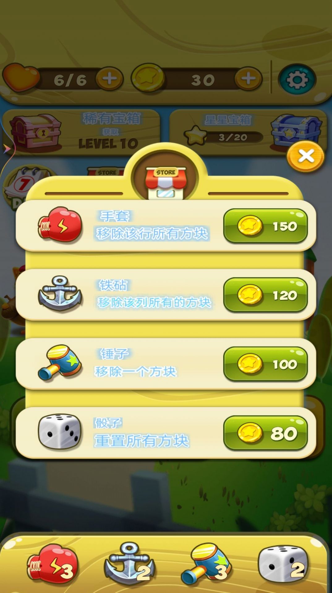 欢乐农场爱消除最新版下载  v1.0图3