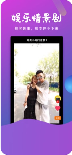 哈皮小剧场app图1