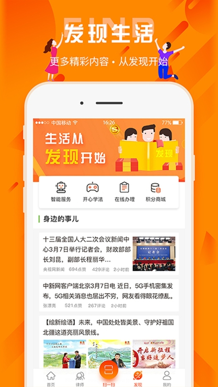 百姓法治宝典图3