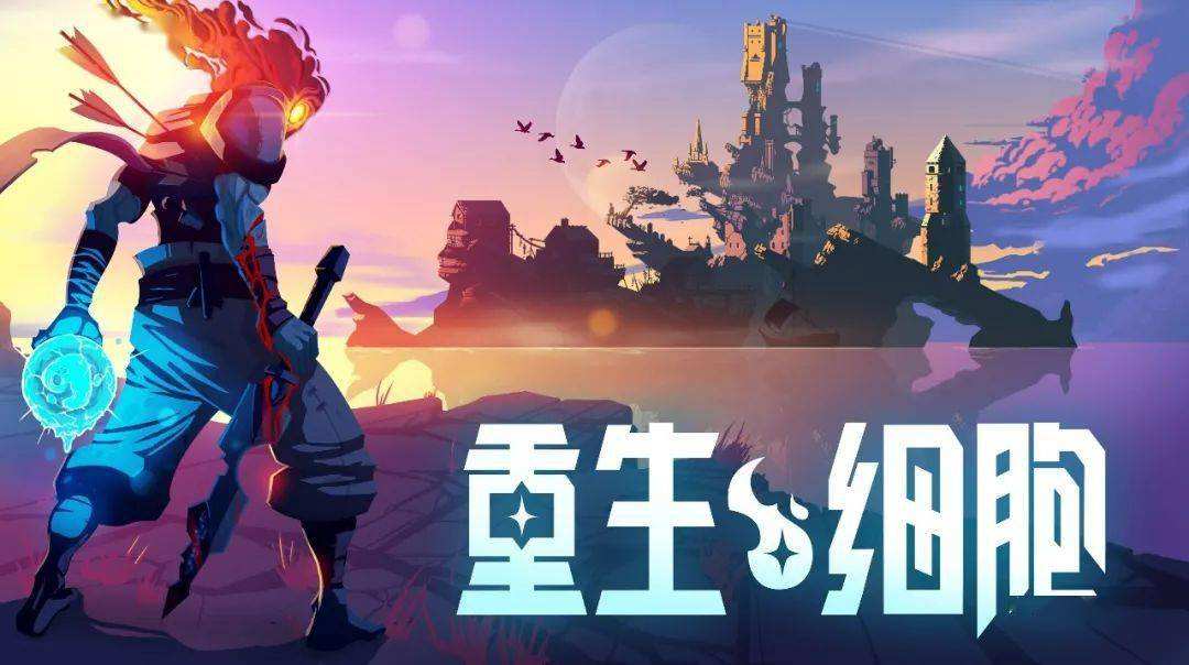 重生细胞王后与海dlc合集