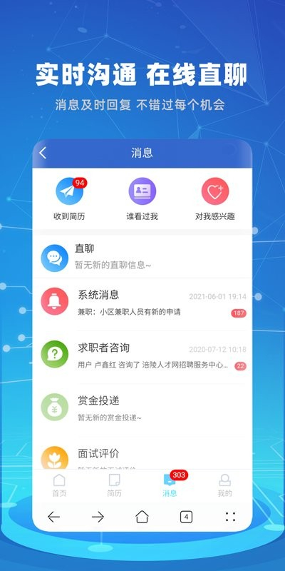 涪陵人才网图1