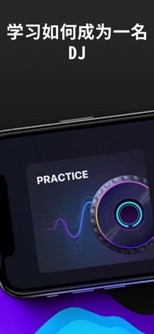 DJ it打碟混音和音乐制作软件app下载  v1.0图3