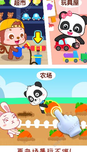 宝宝情商养成游戏图4