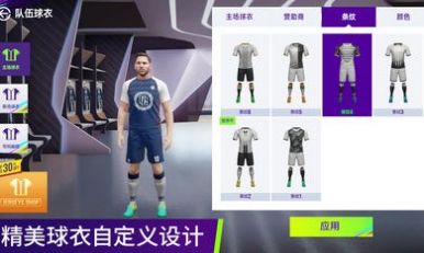 最佳球会测试服官方版下载安装 v1.0.2图1