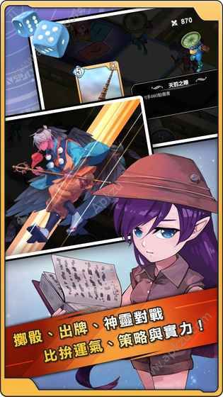 御神对决安卓版图4