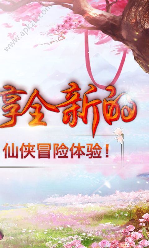 无极剑宗bt变态版公益服  v1.0.5图5