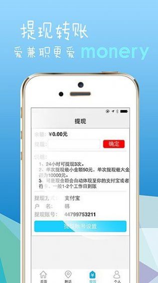 海豚兼职网APP下载20年版本图2