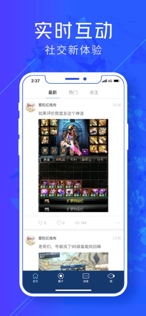 游戏云咖app官方手机版下载  v1.0图4