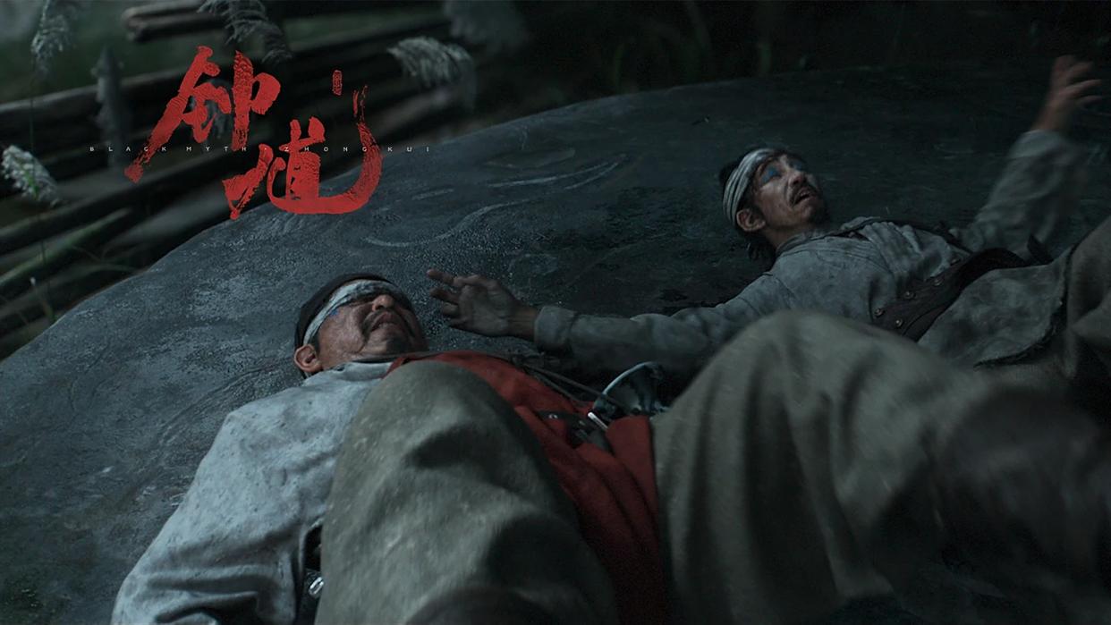 黑神话:钟馗图3