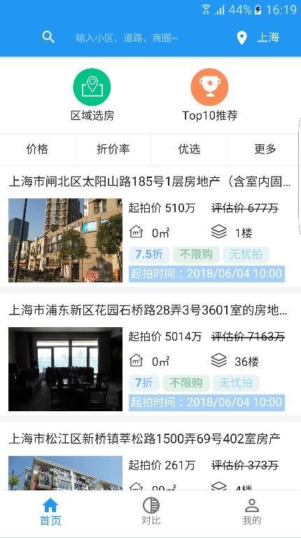 海豚选房app官方手机版下载图片1