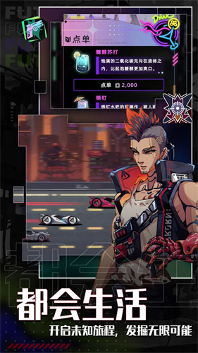 未来人生最新版图4