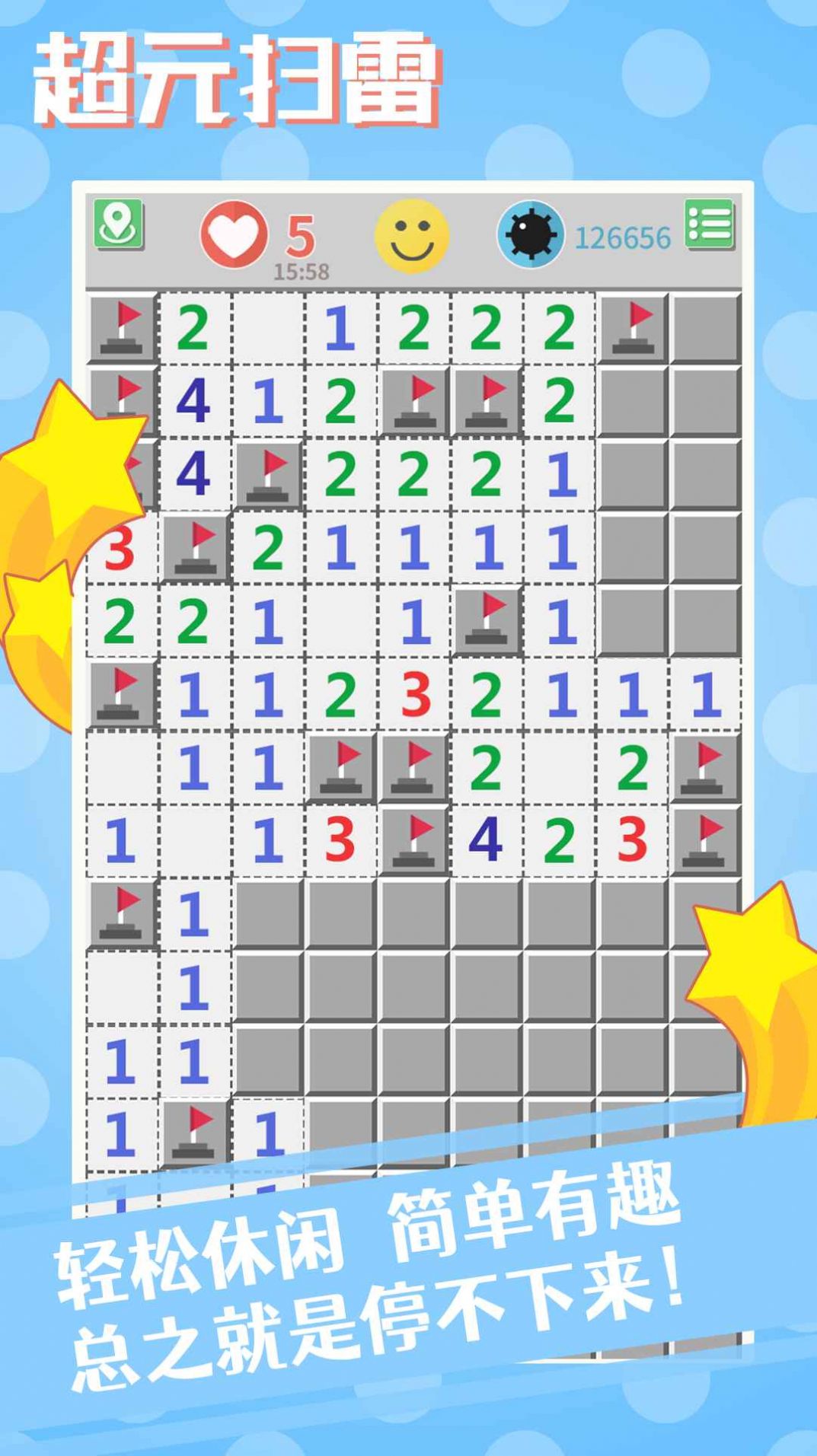 超元扫雷免广告最新版  1.0图5