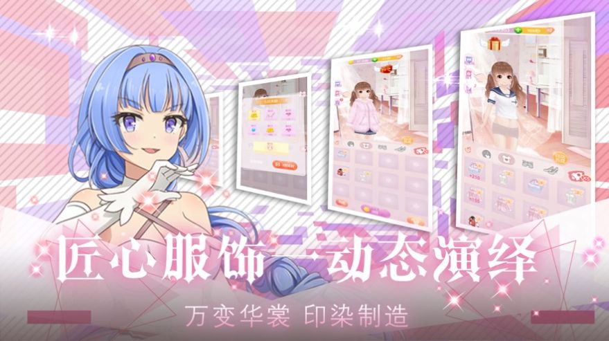 初夏夜如梦偶像恋人钻石安卓版  v1.0图1