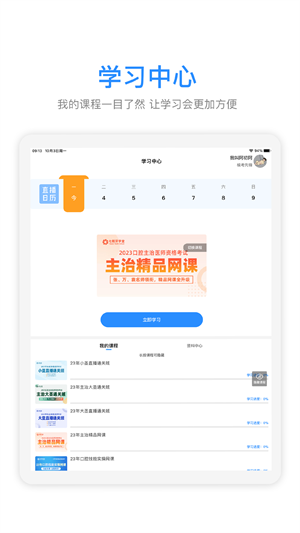 七颗牙学堂HD图4