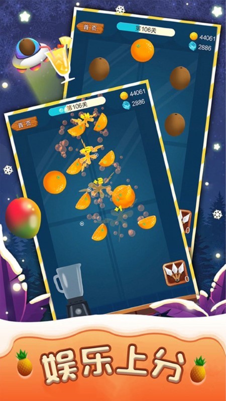 疯狂水果大战图1