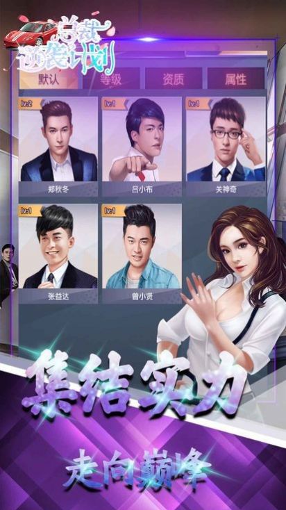 我真的不能加班还得收租百栋呢最新官方版手游  v1.0图4