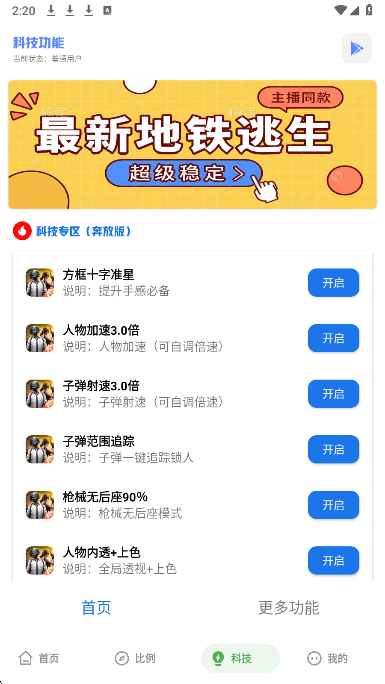 YZL科技箱图3
