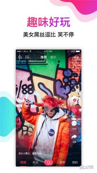 嘻乐短视频正版图3