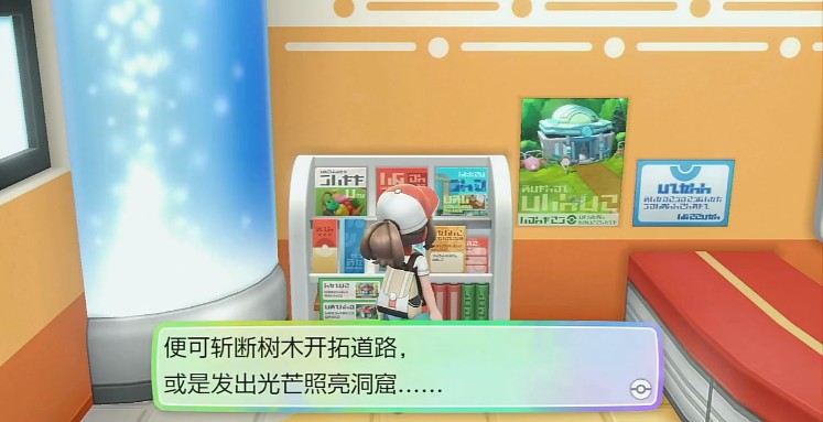 口袋妖怪letsgo伊布gba攻略下载手机版  v4.8.6.6图2