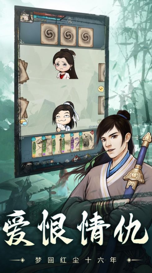 挂出个大侠武林至尊手游图1