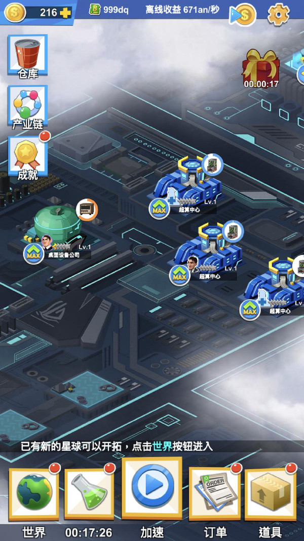 产业大亨安卓汉化版  v0.1图1