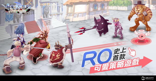 RO仙境传说小恶魔大冒险手游图2