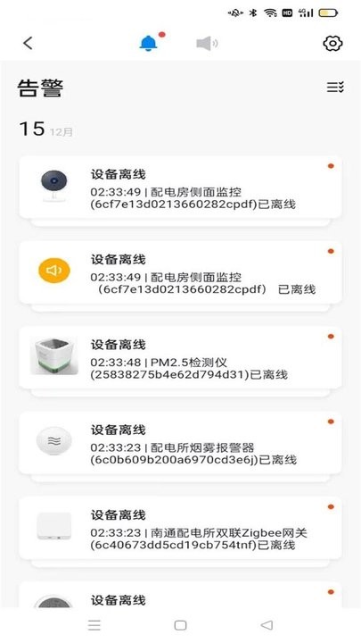 蓝精灵app免费版图2