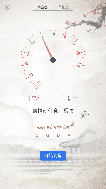 大提琴调音器图1