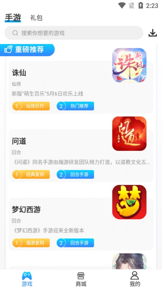 爱游手游app图1