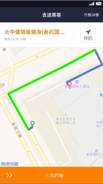 打个的吧司机app手机版下载图片1
