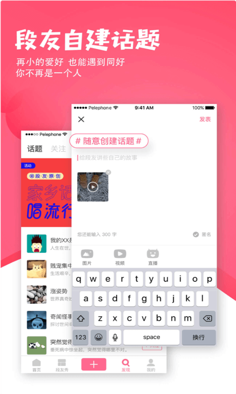 内涵段子口令红包官方手机版app下载  v6.9.2图5