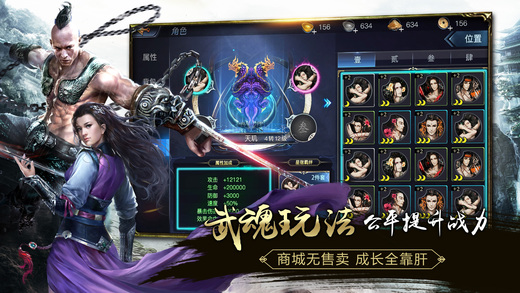 九阳神功:起源安卓版图4