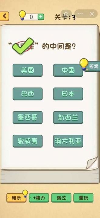 团团爱答题游戏安卓版  v1.0图2
