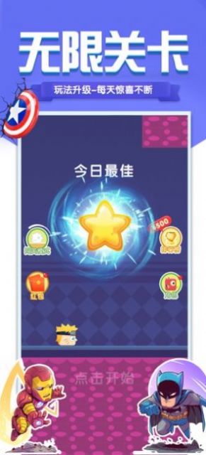 超级英雄跑酷游戏安卓手机版  v0.0.14图7