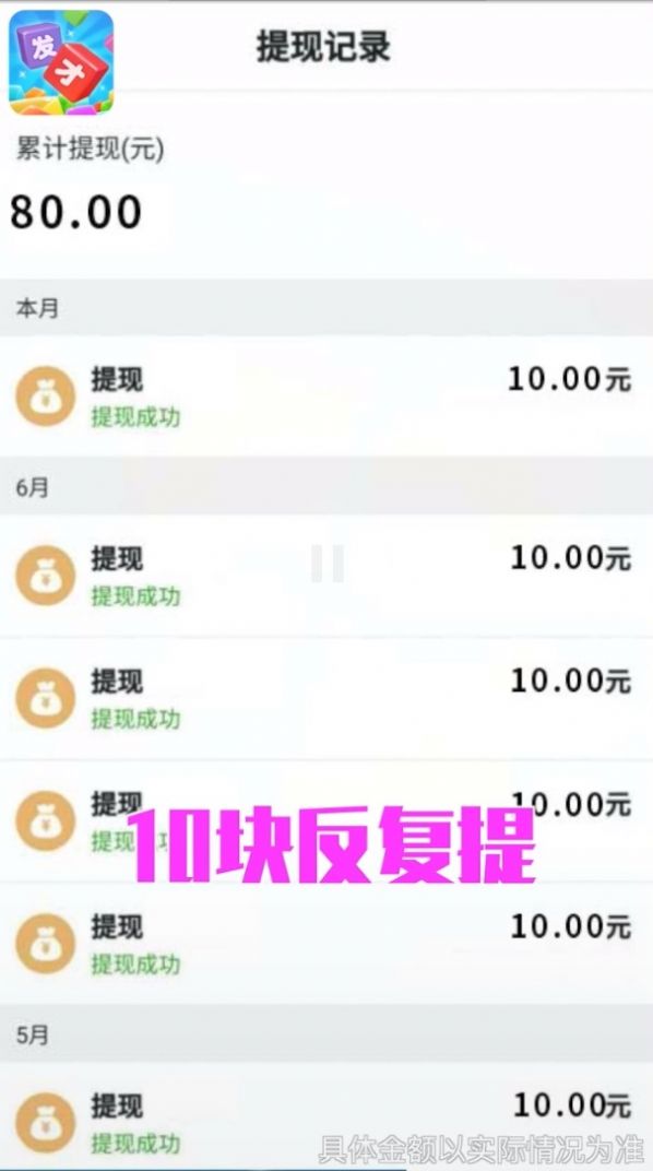 发才数字红包版图3