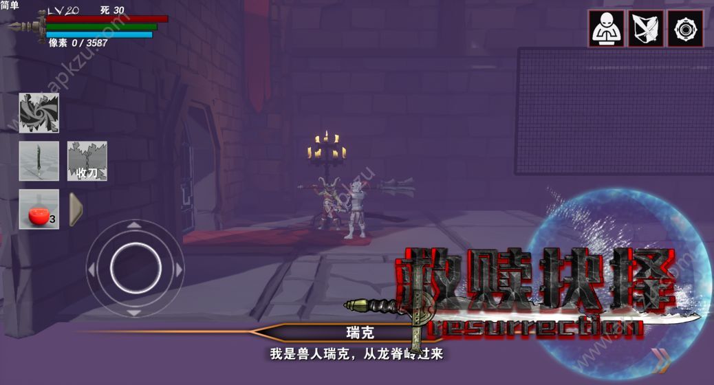 救赎抉择游戏图1