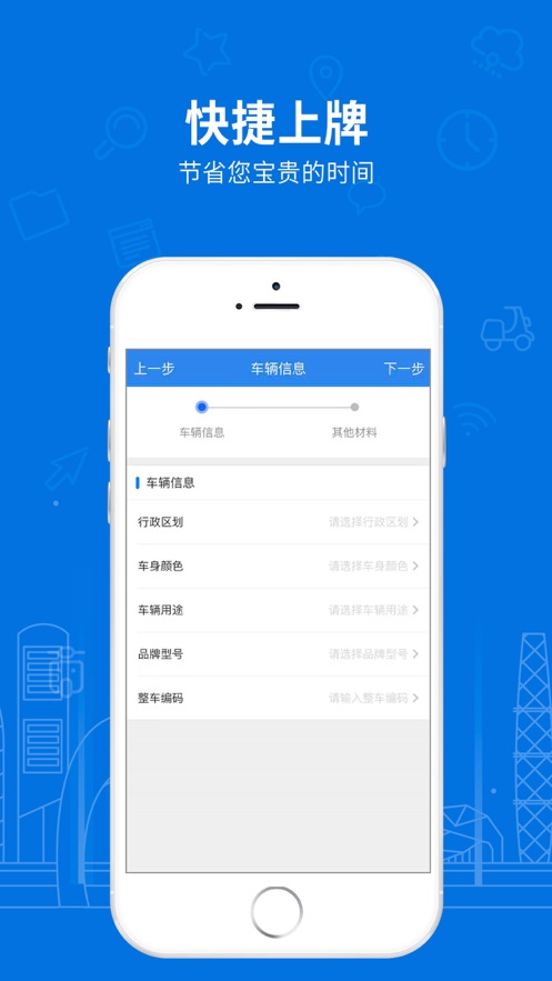 湖南省电动自行车登记系统app图3