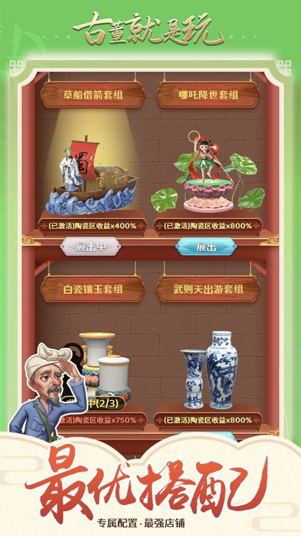 打捞古董模拟器下载免广告版游戏  v1.0.12图3