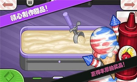 老爹小镇恋爱城市中文版图1