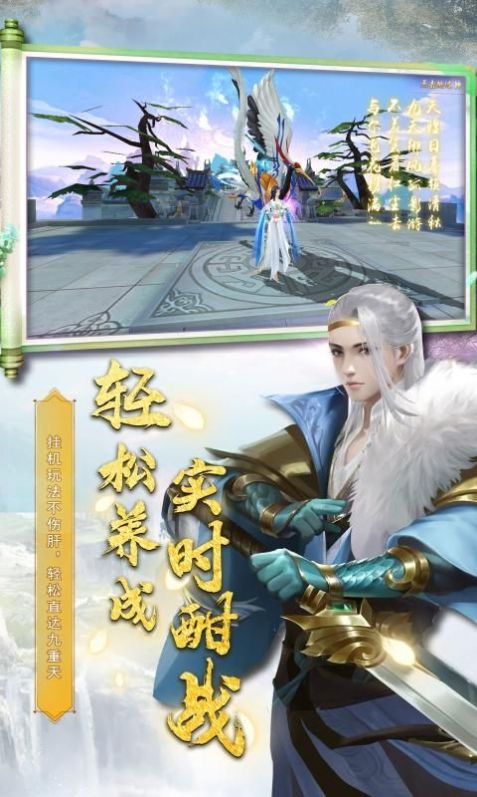 三界战歌之剑临诸天手游官方版  v1.0图1