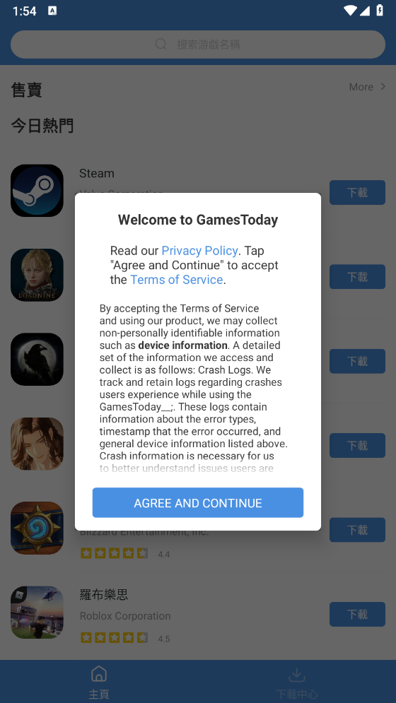 GamesToday正版图2