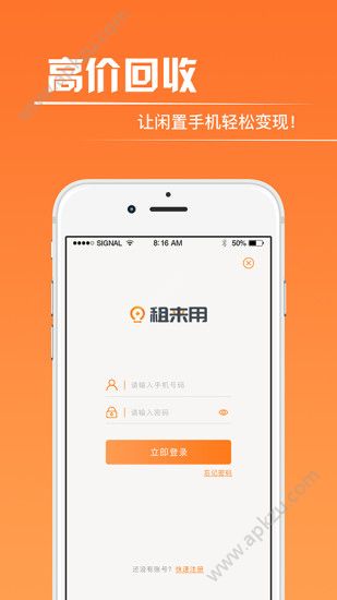 租来用app图4