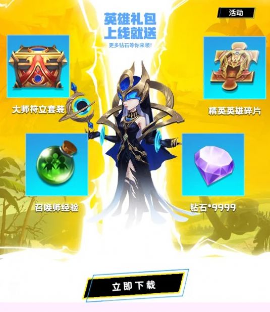 巅峰峡谷手游官网最新版  v1.0.2图1