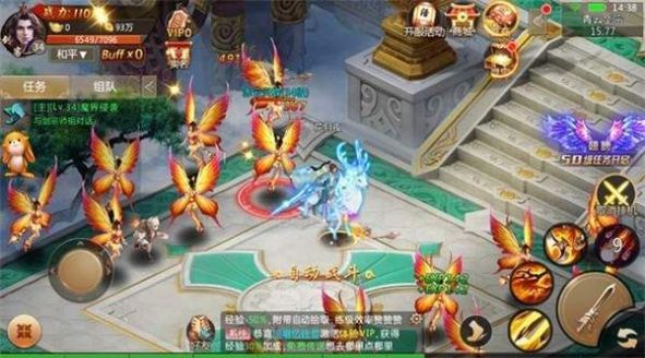 天神剑道路手游官方最新版  v1.4.9图2