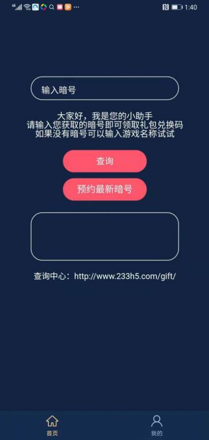 夺宝王者app领皮肤免费版 v1.0.0图4